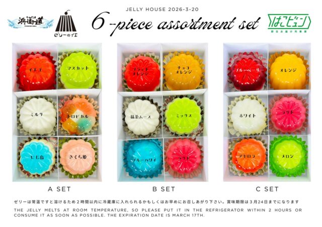 ゼリーのイエ - 日々のこと、お店のこと